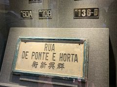 -澳门基本法纪念馆