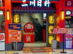 -鹏欣水游城