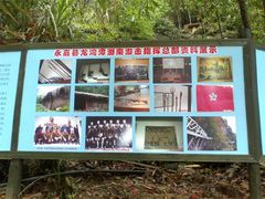 龙湾潭国家森林公园-龙湾潭国家森林公园
