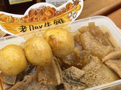 -老day牛杂(官也街总店)