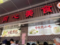 门面-同心楼(解放北路店)