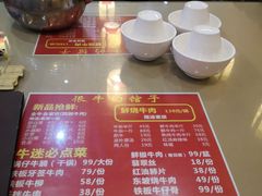 菜单-很牛的馆子(西南交大店)