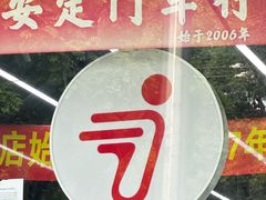 -九号电动车(安定门内大街店)