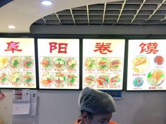 -安徽阜阳卷馍(西单店)