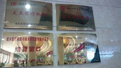 -重庆军科整形美容医院