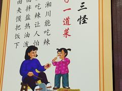 -福瑞记老孙头biangbiang面(新生路店)