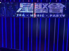 -星聚会KTV X Party(广州高德置地店)