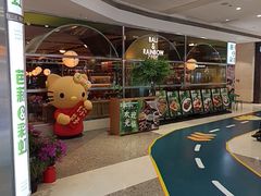 -芭莉与彩虹西餐厅(成都合生汇店)