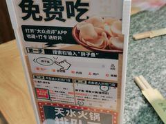 -胖子鱼·天水麻辣鱼火锅(秦州407店)