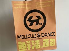 -分子跳动鲜活面包(五一大道店)