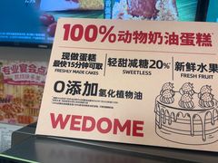 -味多美蛋糕(八大处店)