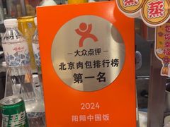 -阳阳中国饭(龙湖大兴天街)