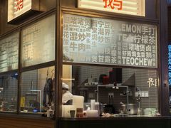 -潮界(LU·ONE凯德晶萃广场店)