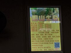 -正宗阳山牛杂(东城店)