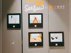 -Seesaw Coffee(上生新所店)