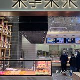 宁波新店｜宁波首家日式烫面包不太惊艳