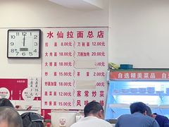 -水仙拉面(水仙街店)