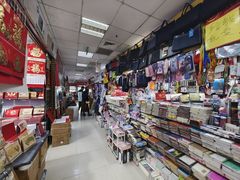 -北京万朋文化办公用品商城