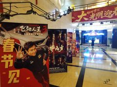 -大光明电影院(南京西路店)