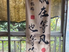 -食德喜·阳山鸡王食研基地