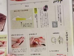 -镹·鱼料理  国产鱼使用店