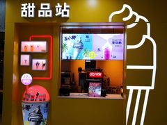 门面-麦当劳(SM城市广场店)