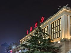 -北京展览馆