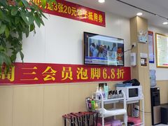 -郑远元·修脚·足道(华茂苑店)