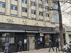-林静小吃(复兴路店)