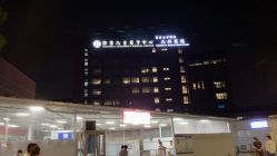 -复旦大学附属儿科医院