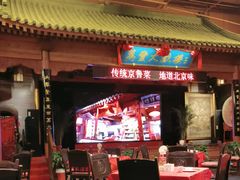 -正阳门饭庄·烤鸭·北京菜(万丰路七里庄店)