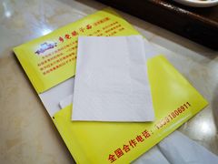 -乡党臊子面(丰庆公园店)