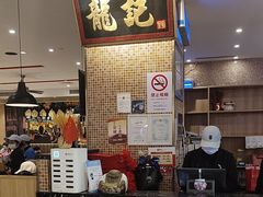 -龙记香港茶餐厅(久光百货店)