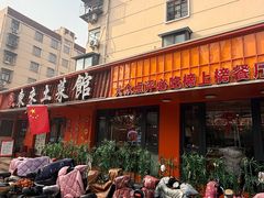 -东来土菜馆(民祥园路店)