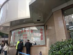 -常州糕团店(北大街新世纪商城店)