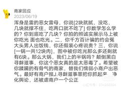 -百事喜乐炸鸡铺(合肥首店)