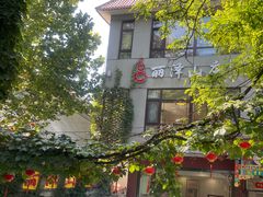 -丽泽山庄·生态怀柔菜·虹鳟鱼(红螺寺店)