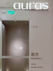 点击看大图 -AURAS璈然科技护肤中心