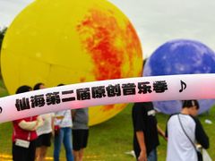 -仙海旅游度假区