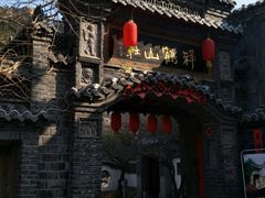 门面-老张烤羊(王哥庄店)