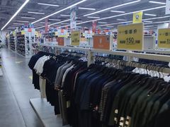 -BIGOFFS 超级折扣(仁恒伊势丹店)