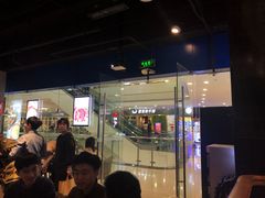 -酷公社·榴莲披萨(太原街店)