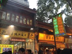 -老陕油泼面(回民街店)