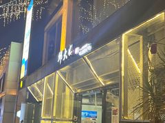 -邱大妈水煮(龙山店)