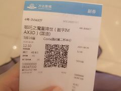 -万达影城(仓山万达广场激光IMAX店)