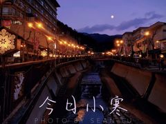 -民宿・割烹 松園