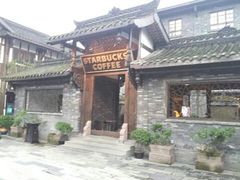 门面-星巴克臻选(成都宽窄巷子店)