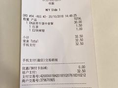 账单-麦当劳餐厅(龙平西路店)
