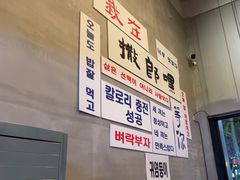 -撒郎嘿·朝鲜民俗餐馆