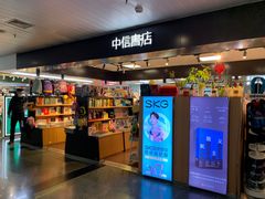 -厦门高崎国际机场-T3航站楼